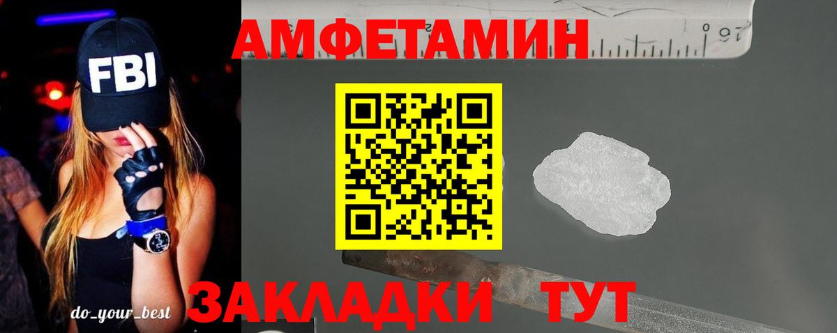 Amphetamine  Амфетамин Premium  Вход с VPN  kraken ссылки  Котлас 