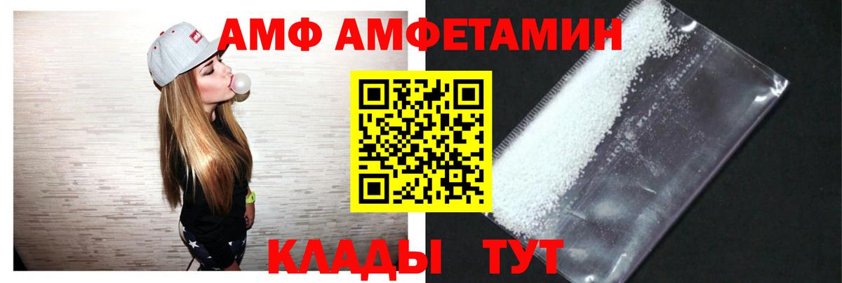АМФ 98% Котлас