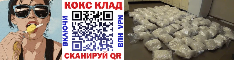 Кокаин 99%  Котлас 