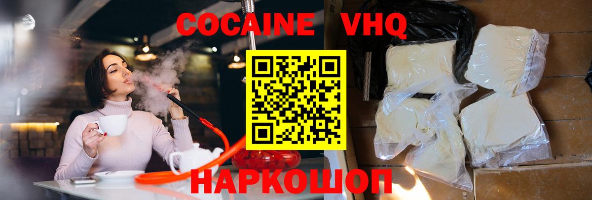 Кокаин Колумбийский Котлас