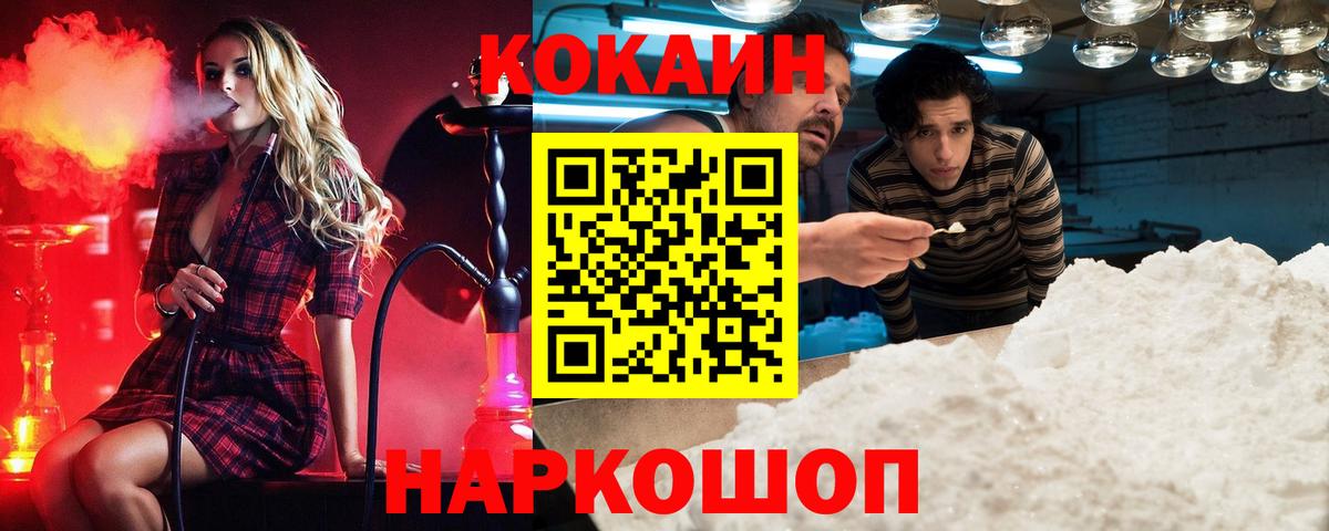 КОКАИН 97%  где продают наркотики  Котлас  Вход с VPN  COCAIN 97% 