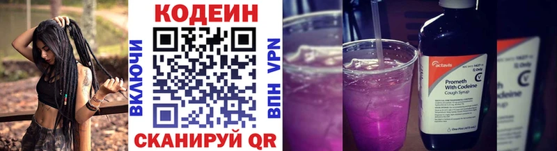 кракен онион Котлас Кодеин напиток Lean (лин)