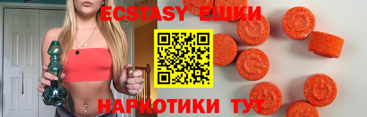 Ecstasy диски  Вход с VPN  Экстази louis Vuitton  Котлас 