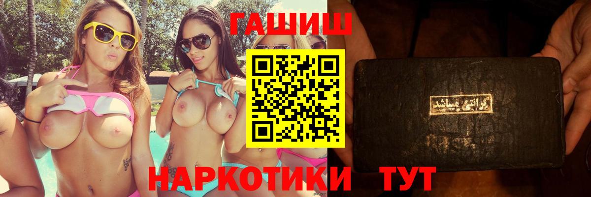 ГАШ хэш  Гашиш Premium  Котлас  Вход с VPN 