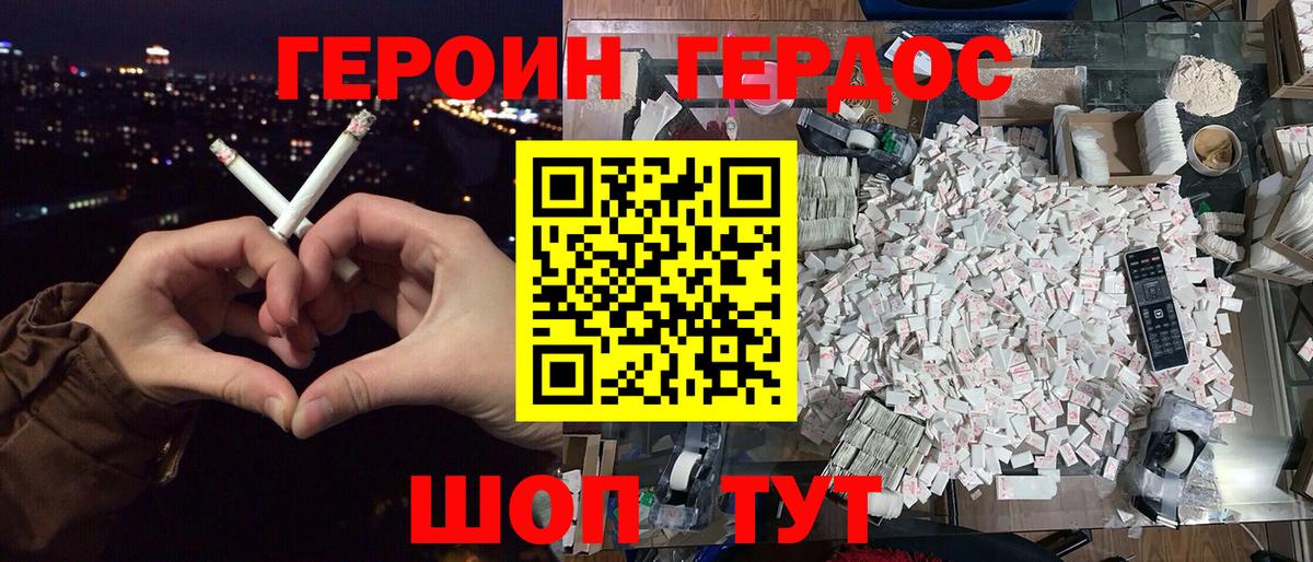 Героин VHQ  Вход с VPN  ГЕРОИН  Котлас 
