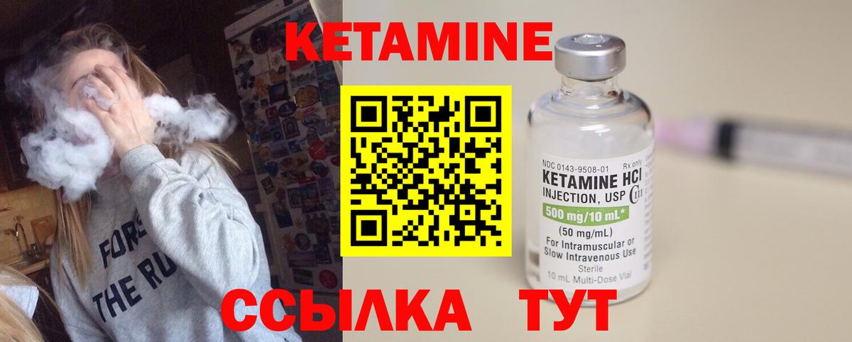 Котлас  КЕТАМИН VHQ  Вход с VPN 