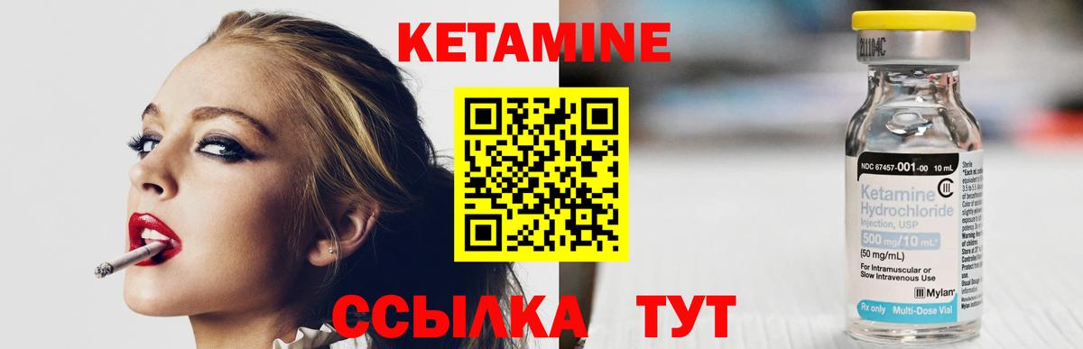 КЕТАМИН ketamine Котлас