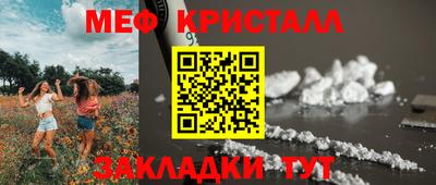 мяу мяу кристалл Гусь-Хрустальный
