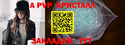 мяу мяу кристалл Гусев
