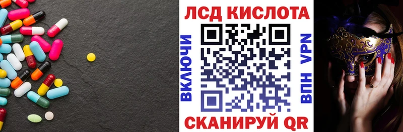 LSD-25 экстази кислота  Котлас 