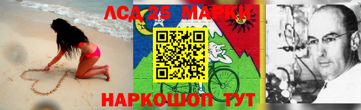 LSD-25 экстази кислота Котлас