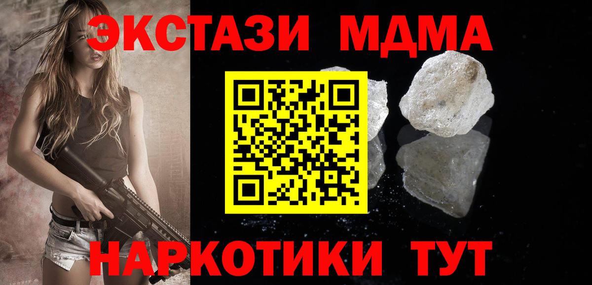 MDMA Molly  Вход с VPN  МДМА  Котлас  MDMA crystal 