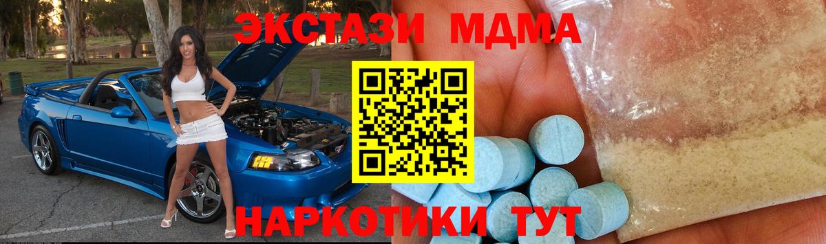 MDMA Molly Котлас