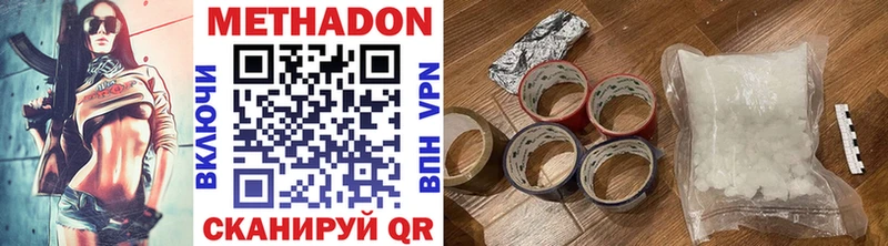 МЕТАДОН мёд hydra зеркало Котлас где купить наркоту