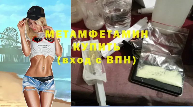 Метамфетамин Methamphetamine  Котлас 