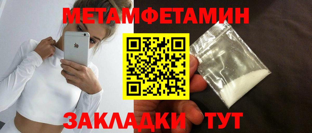 МЕТАМФЕТАМИН кристалл  Вход с VPN  Котлас  МЕТАМФЕТАМИН кристалл 