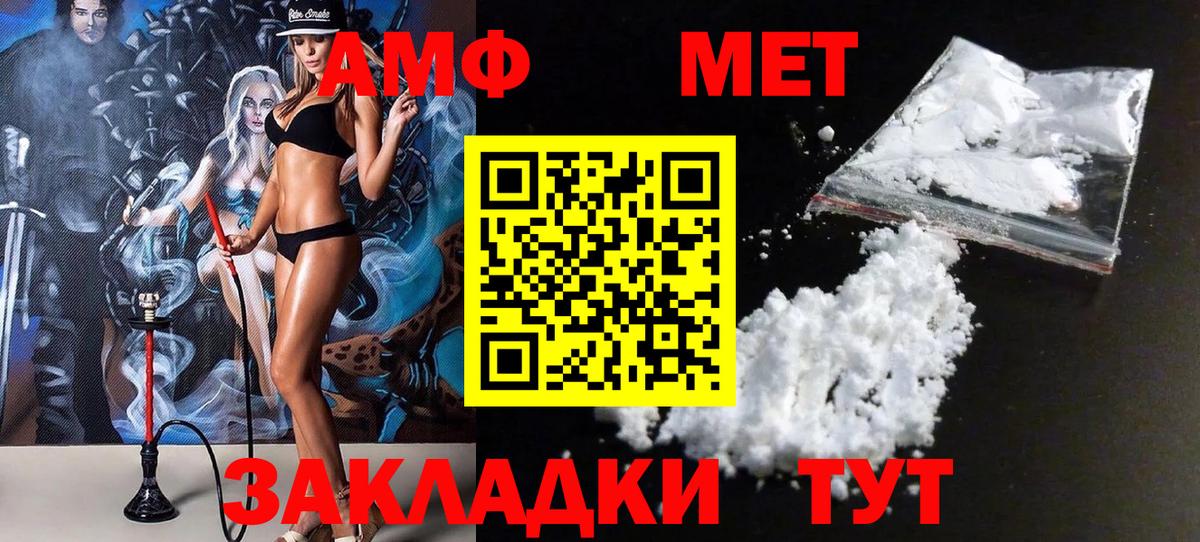 МЕТАМФЕТАМИН Methamphetamine Котлас