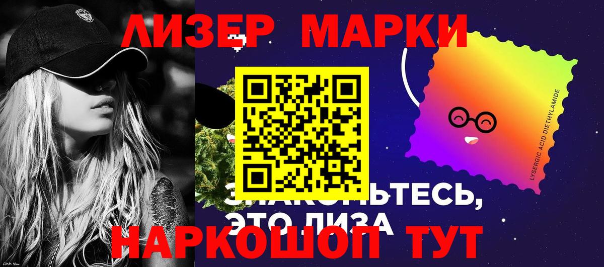 Котлас  Марки NBOMe 1,8мг  Наркотические марки  Вход с VPN 