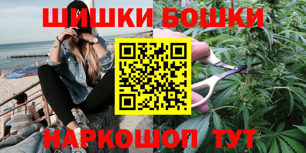 Бошки марихуана White Widow  Вход с VPN  Каннабис LSD WEED  Шишки марихуана тримм  Котлас 